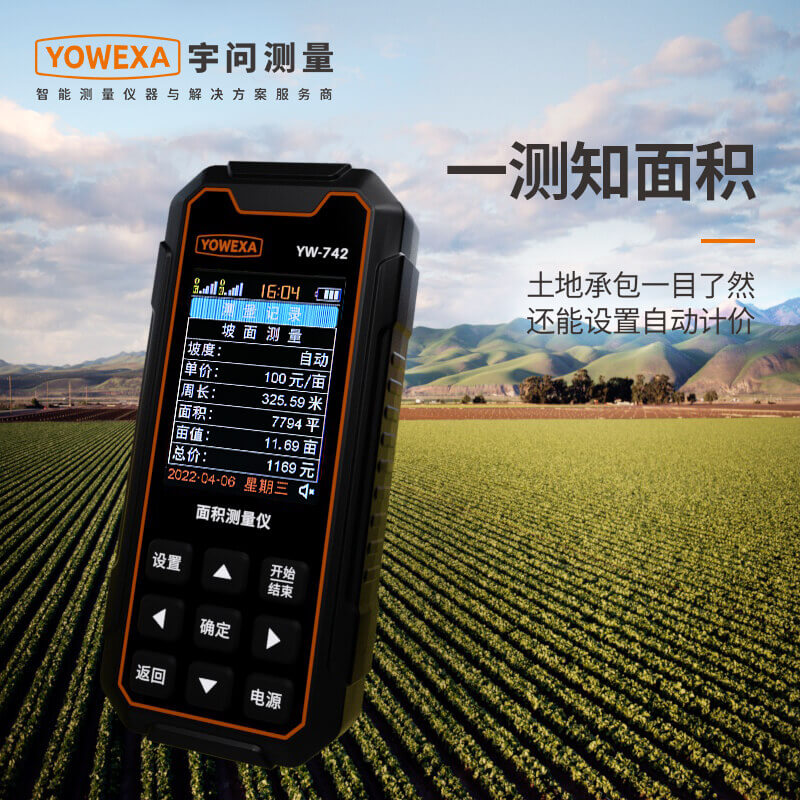 手机测亩仪哪个好用,手机卫星测亩仪下载