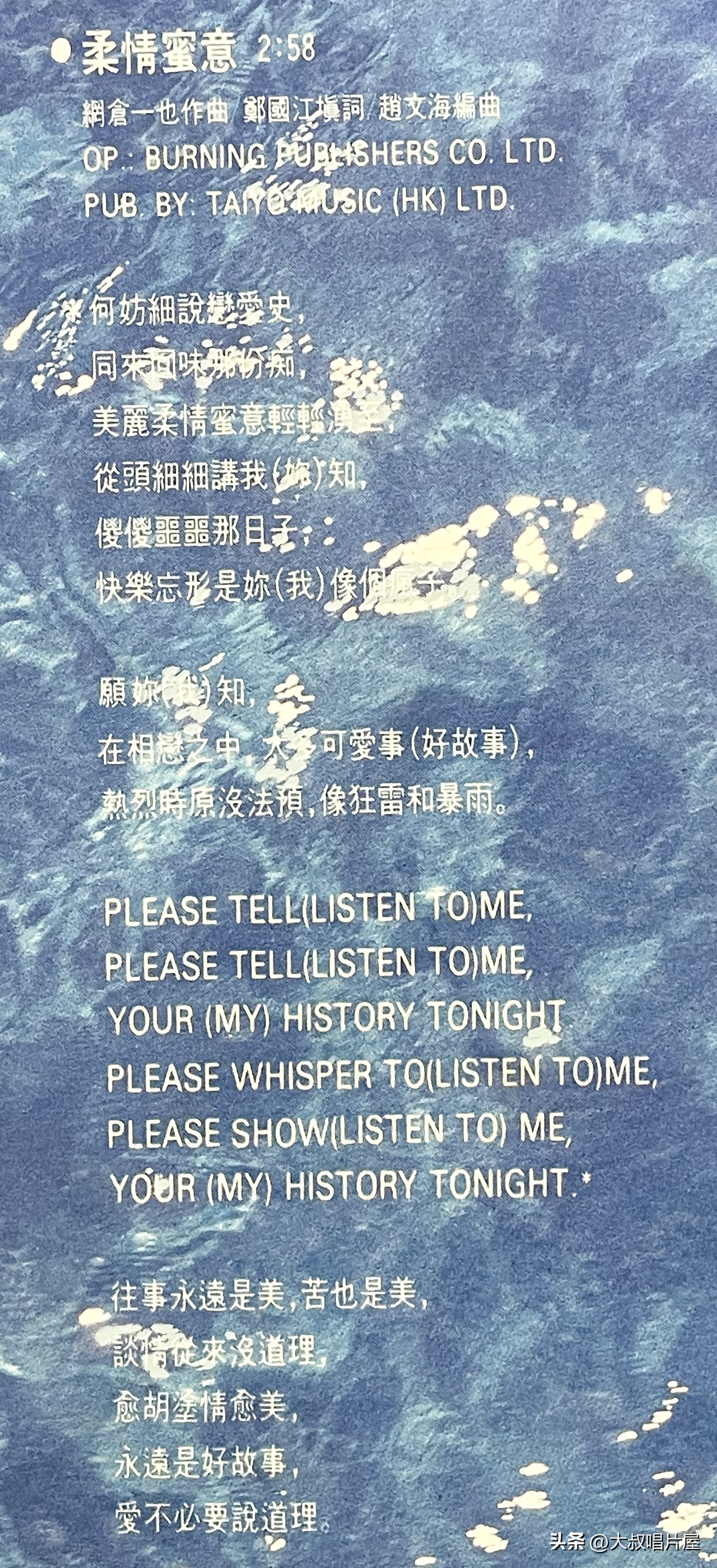 1984年香港十大唱片金曲,80年代香港歌手唱片封面