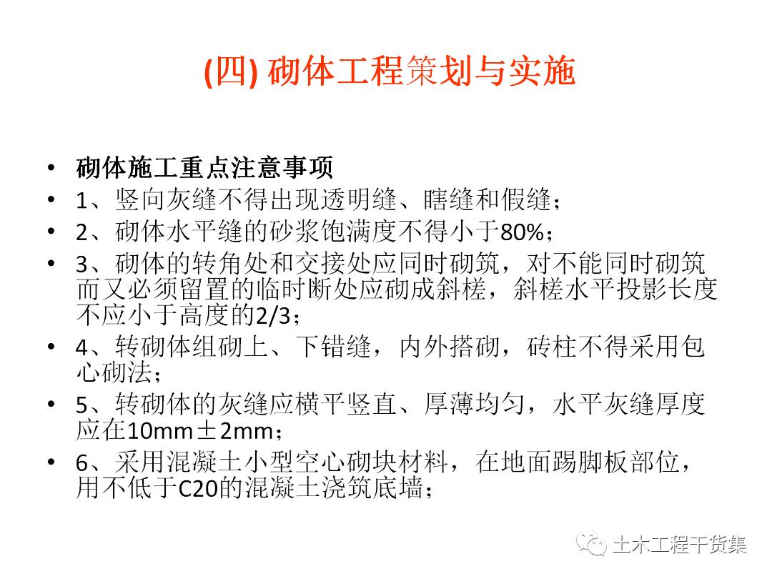 绮惧搧宸ョ▼瀹炴柦鎵嬪唽ppt,鐪佺骇浼樿川宸ョ▼绛栧垝ppt