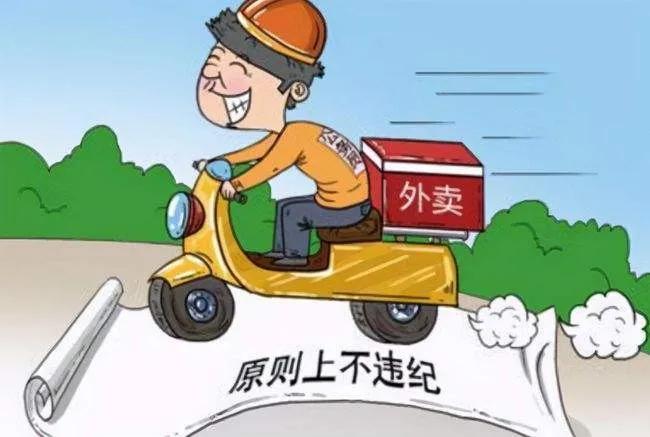 公务员下班后开滴滴送外卖,公务员原则上可以兼职送外卖