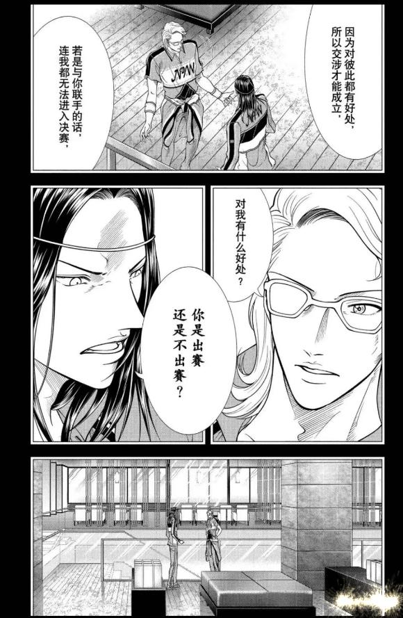 新网球王子越知月光,新网球王子越智月光实力