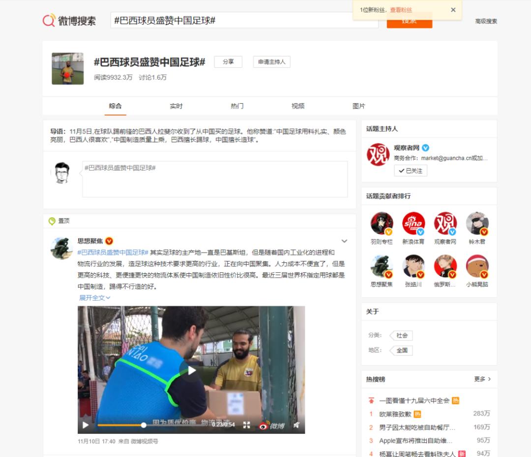 外媒夸奖中国足球队员,老外评价足球运动员