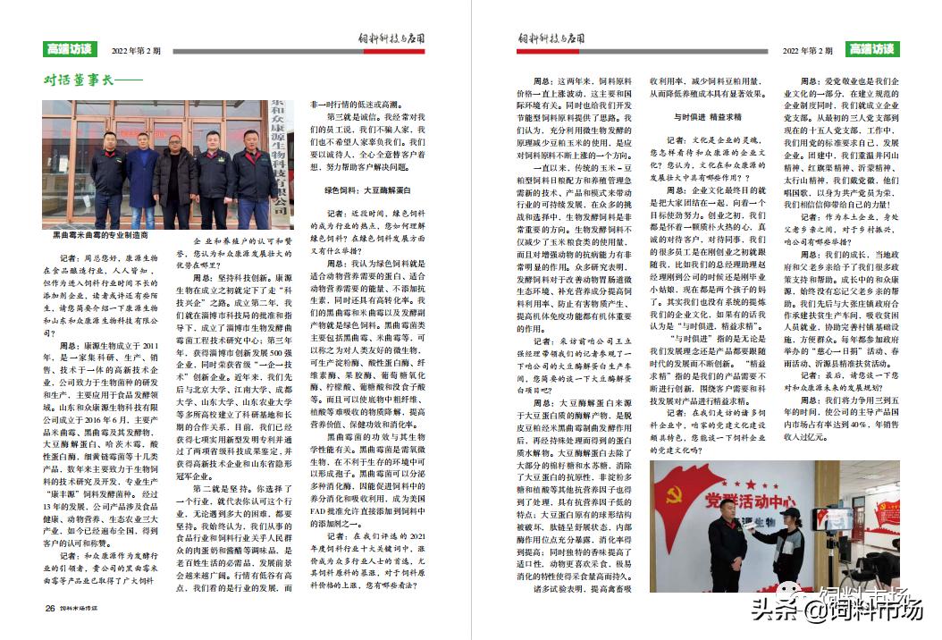 和众康源生物科技,和众康源生物专业菌种生产