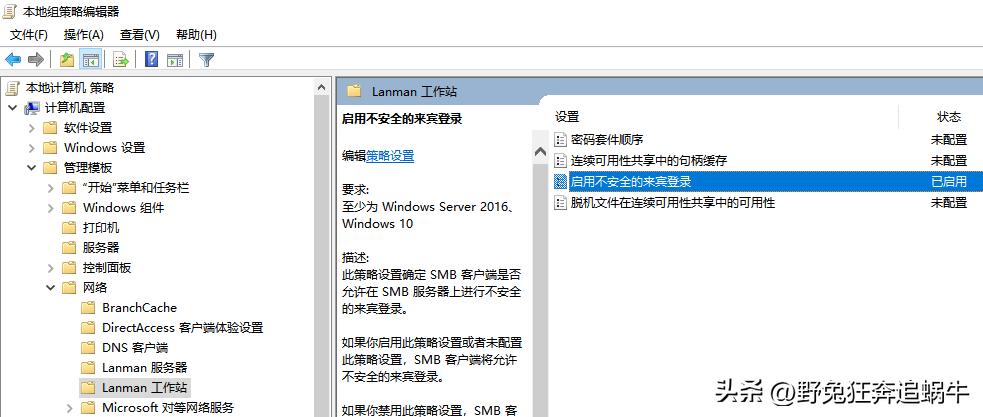 ubuntu共享文件的方法,虚拟机ubuntu文件共享