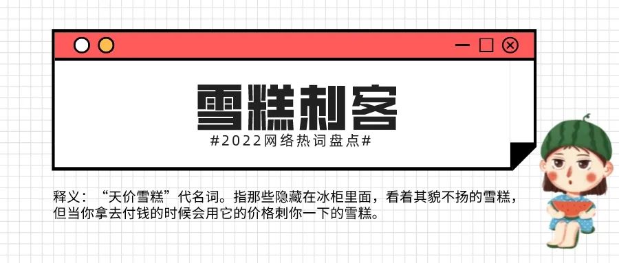 2023年十大网络热词排行榜,2022网络热词及解读