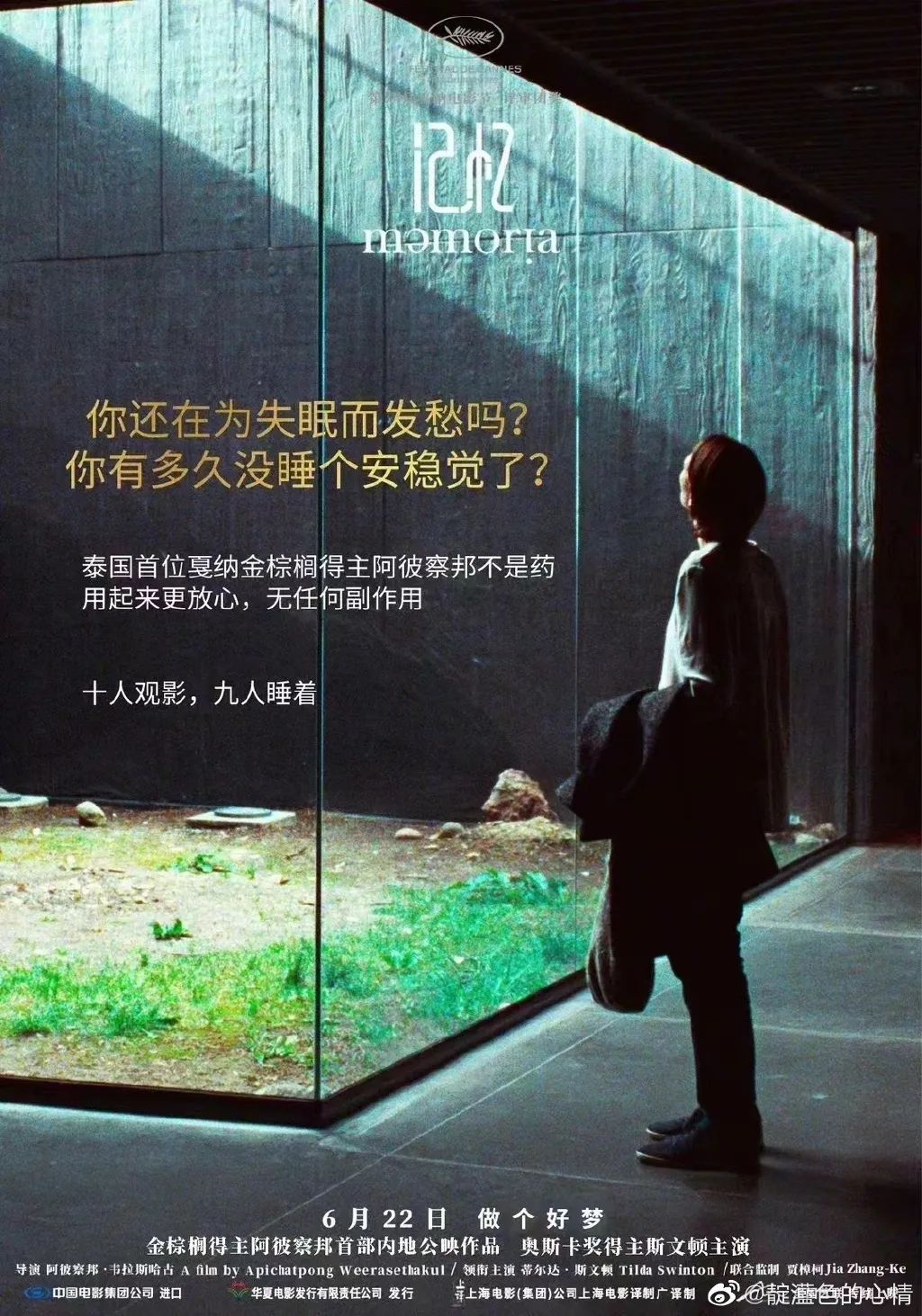 十个观影九个睡着？全球票房第一的电影，竟然是以“催眠”出圈！