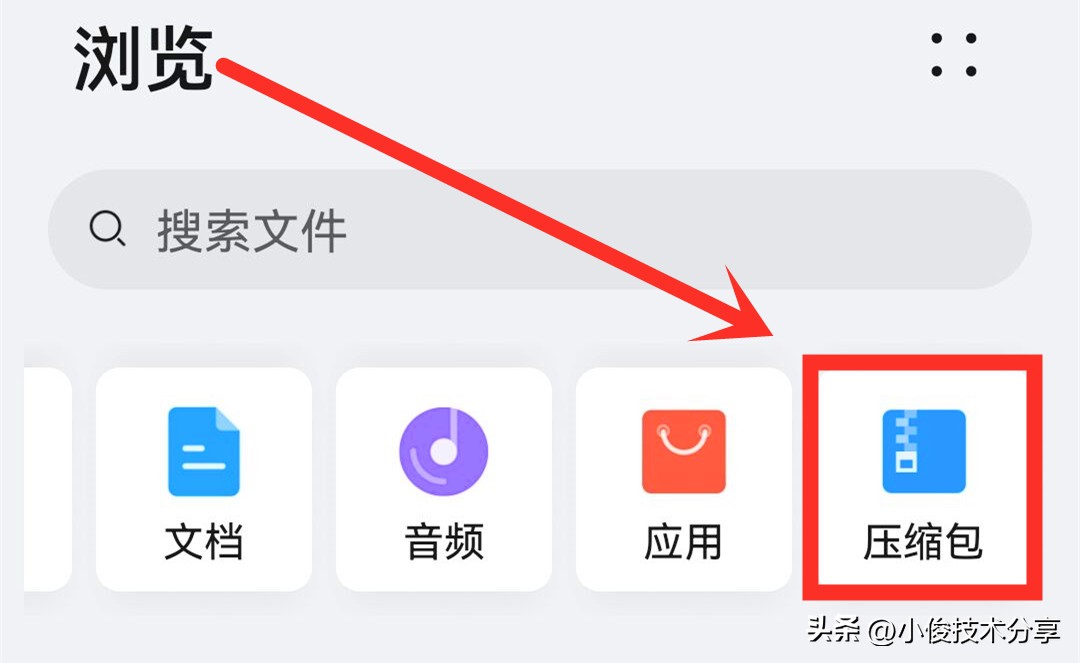 手机用久了变卡变慢怎么办？关闭这个开关，手机用多久都不卡