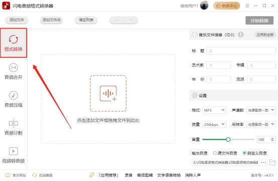 电脑如何将音乐格式改为mp3,电脑mp4怎么转换成mp3格式
