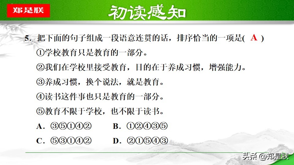 八语下第15课《我一生中的重要抉择》原文+诵读+知识点+课件+习题