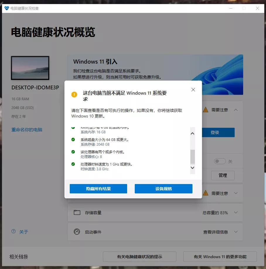 怎么装windows11系统教程,装系统教程完整版windows11