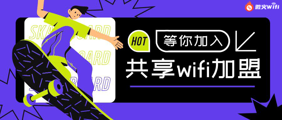 腾讯wifi二维码推广哪家靠谱,腾讯wifi推广怎么代理