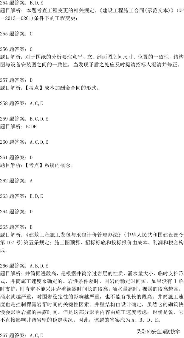 一级建造师2024免费网课合集,2023一级建造师试题1000题
