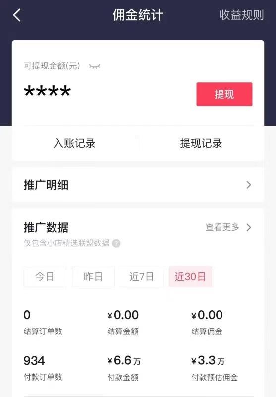 疫情人员一个月能挣多少钱,疫情期间赚了1000多万