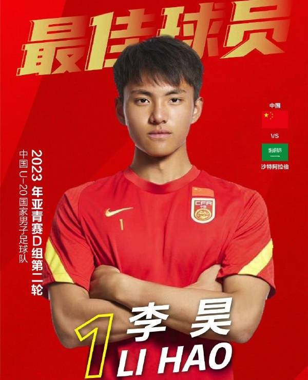 人才比赢球更重要!杀入8强的国青,有3人能成长为国足栋梁