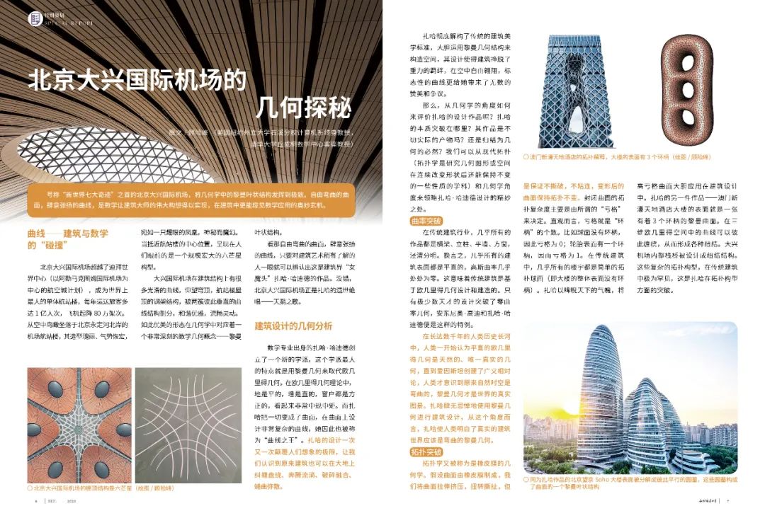 人们是怎么发现四维空间的,科学家是怎样认为四维空间存在的