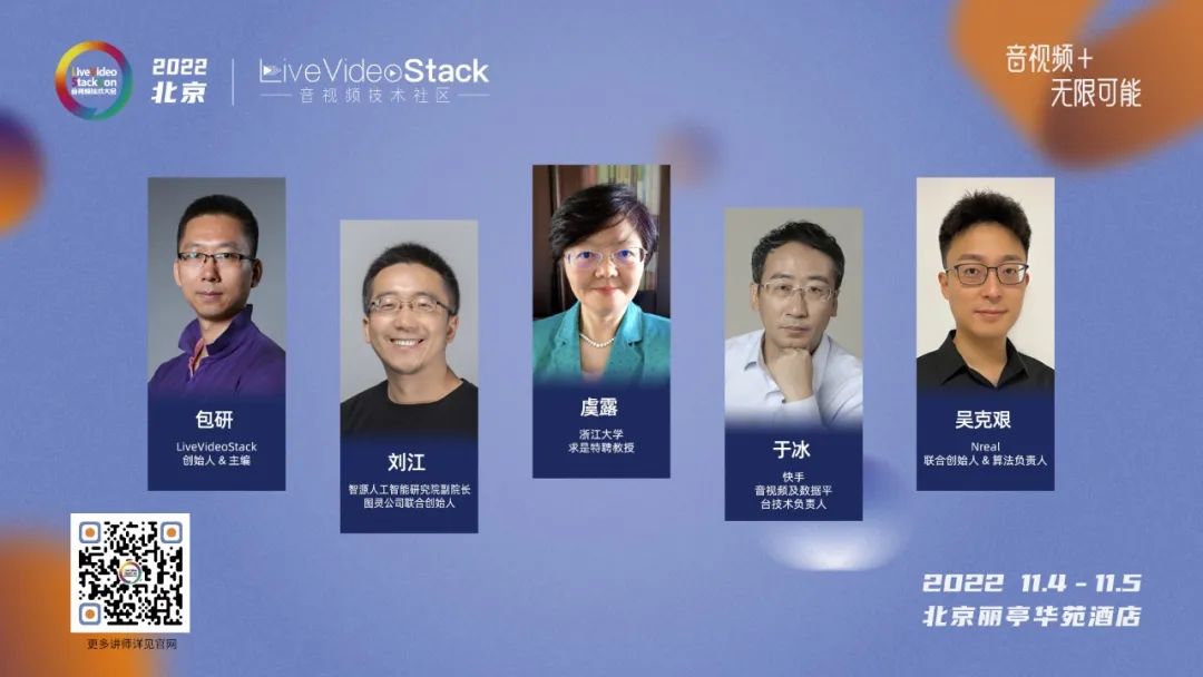 快手质臻影音：视频智能修复及增强技术