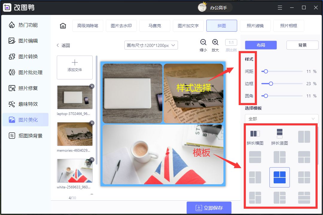 怎样快速拼图图片,图片拼图怎么做成视频