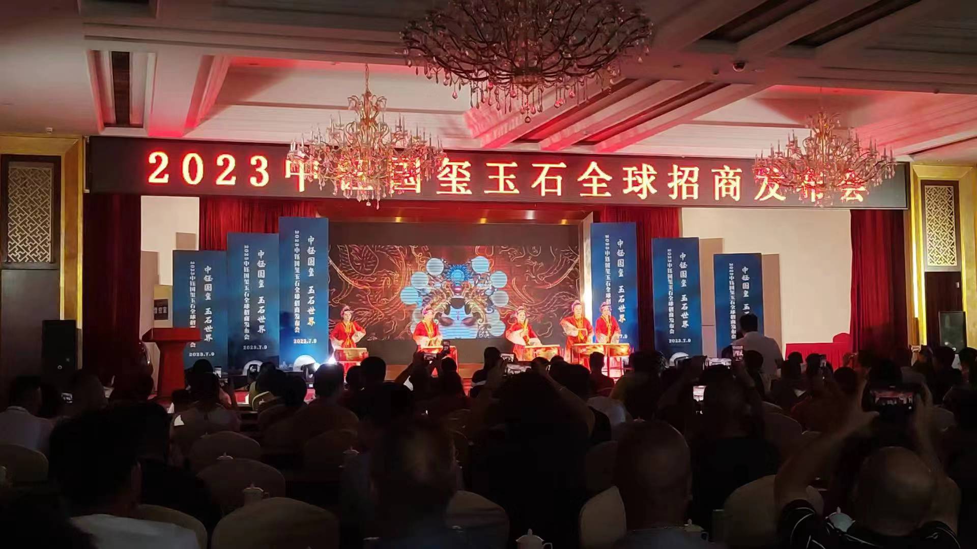 2023中钰国玺玉石全球招商发布会举行