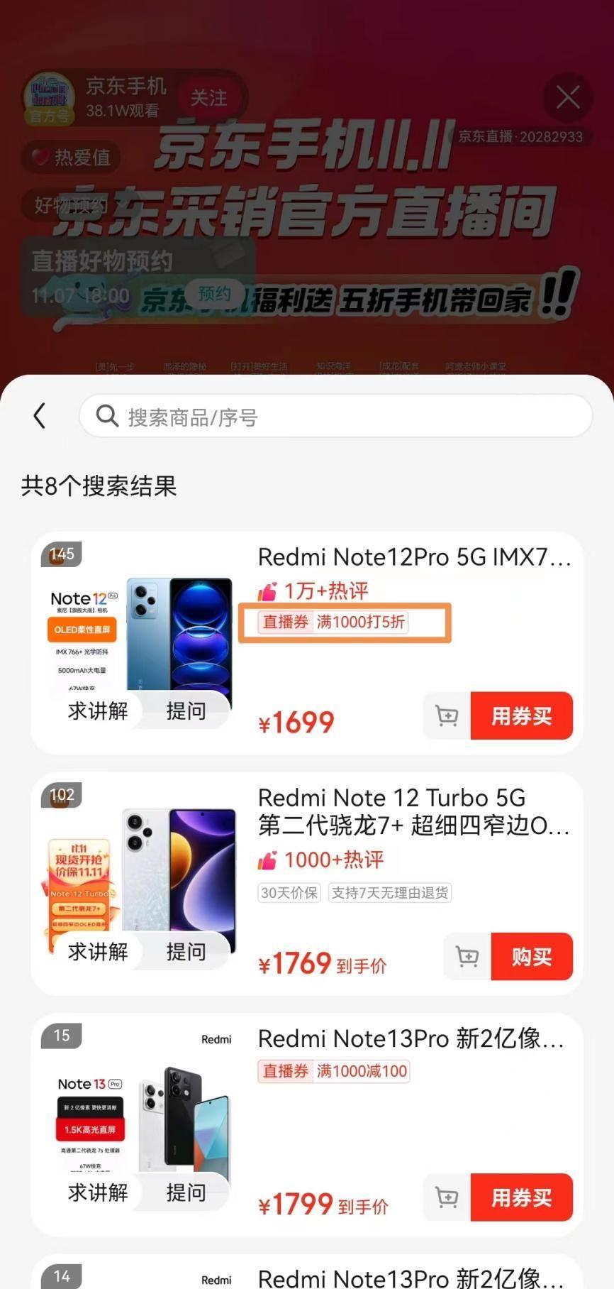 京东11元秒杀手机,京东11.1抢购