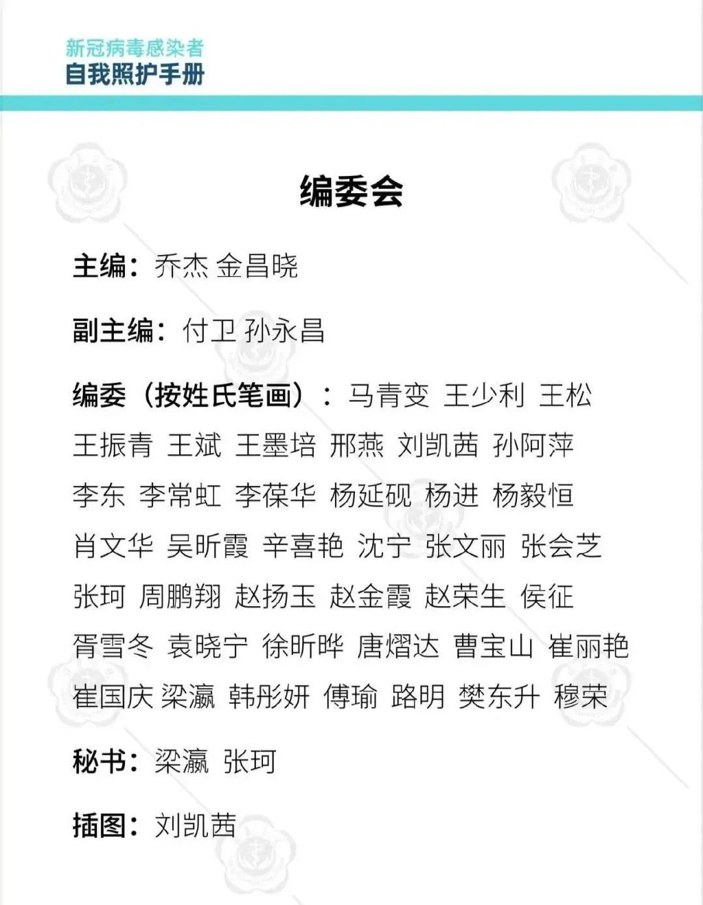 新冠病毒感染者居家治疗指南ppt,新冠病毒感染者居家治疗指南解读