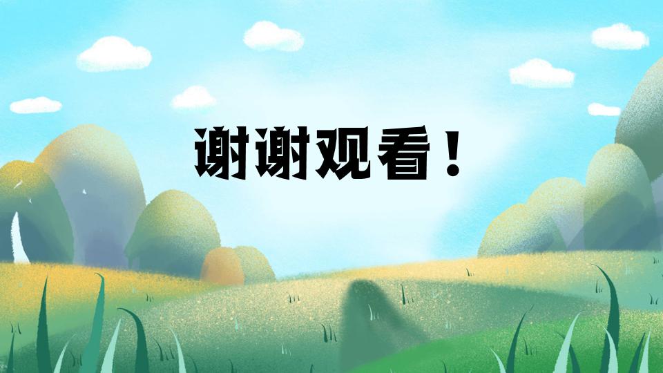 三年级语文一单元口语交际ppt,三年级语文上册口语交际课件