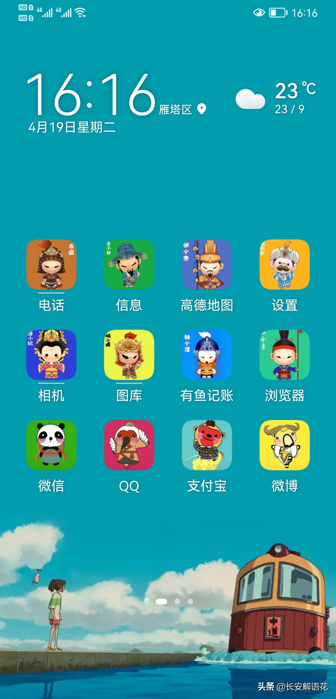 核酸贴纸图标制作,核酸贴纸制作手机图标