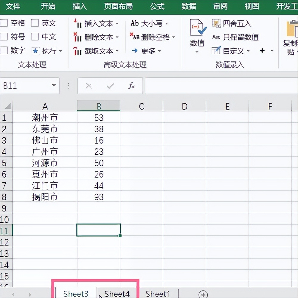 excel怎么新建空白工作簿,excel里面的空白表如何快速删除