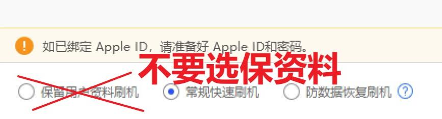 野生技：iOS16保资料降级指南，含白苹果与变砖抢救教程