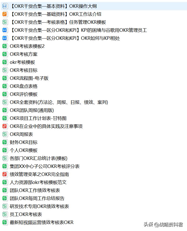 华为的激励机制的ppt,华为新产品的激励方案