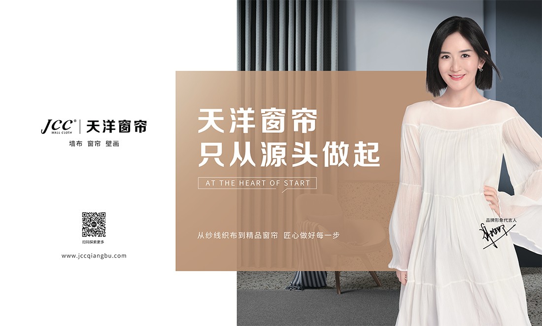 天洋儿童窗帘《纯熙》上市|缤纷色彩,点亮童趣