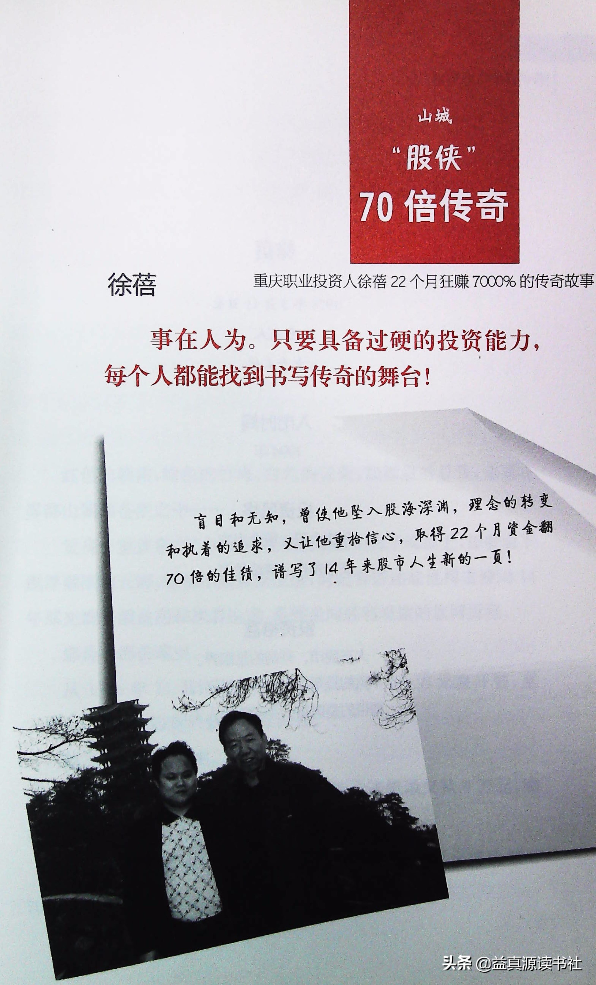 民间股神完整版,民间股神闯荡股市10年