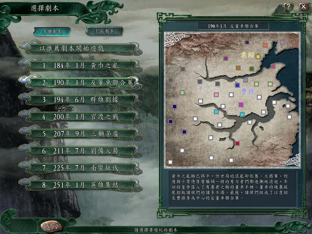 三国志11十大经典游戏,盘点三国志11