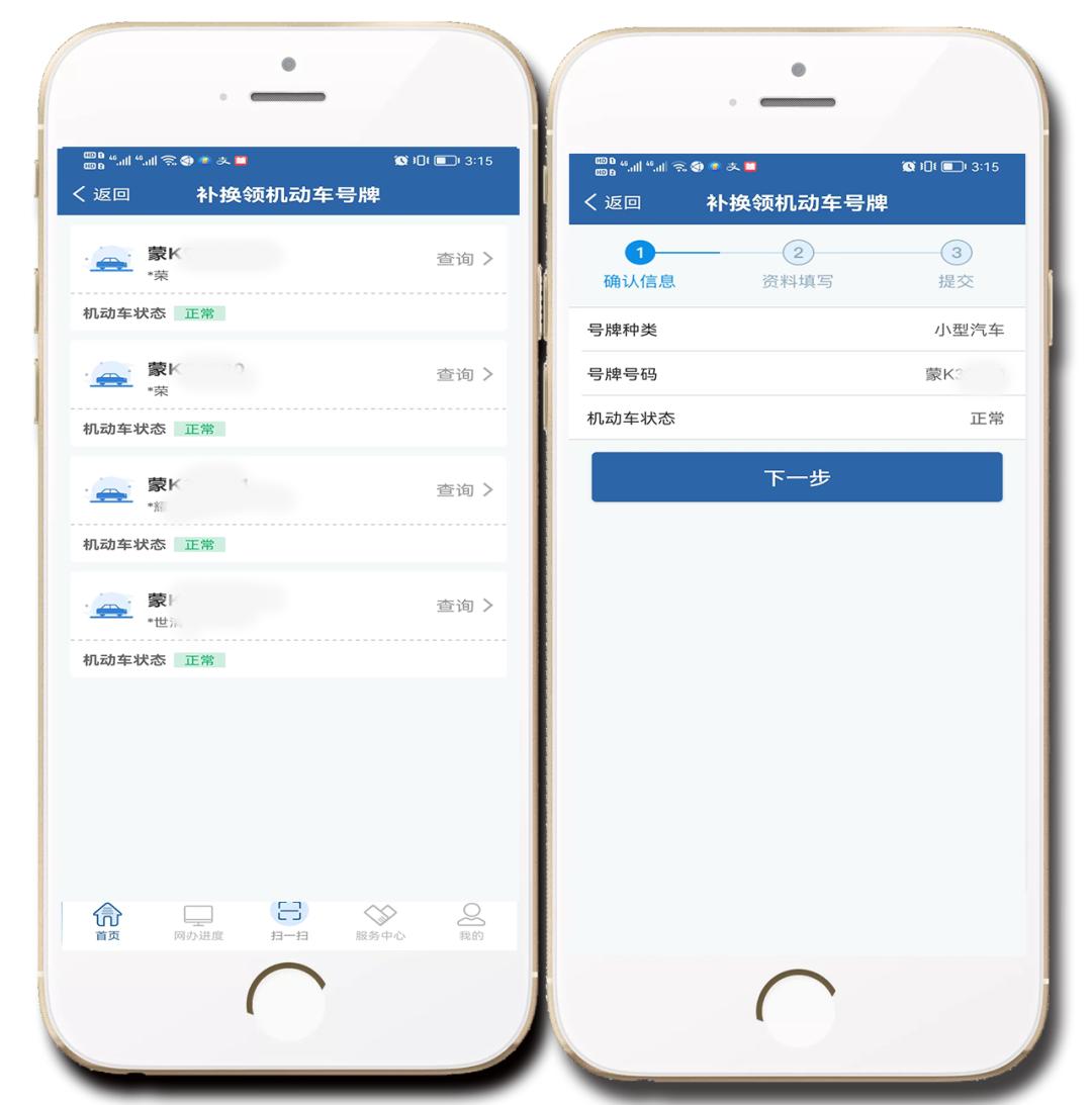车牌太旧换领新车牌需要什么手续,车牌丢失怎么重新申领车牌