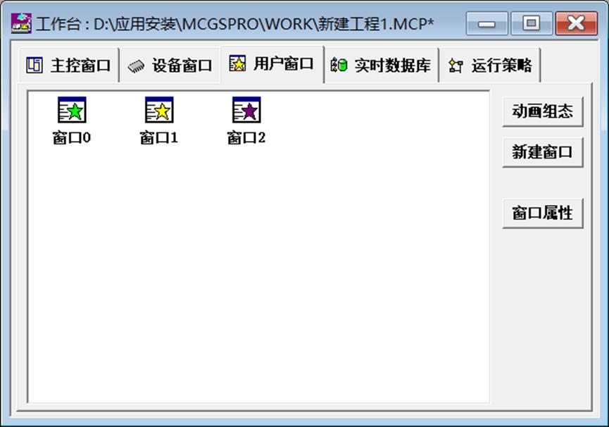 昆仑通态mcgspro版使用教程,昆仑通态hmi配置