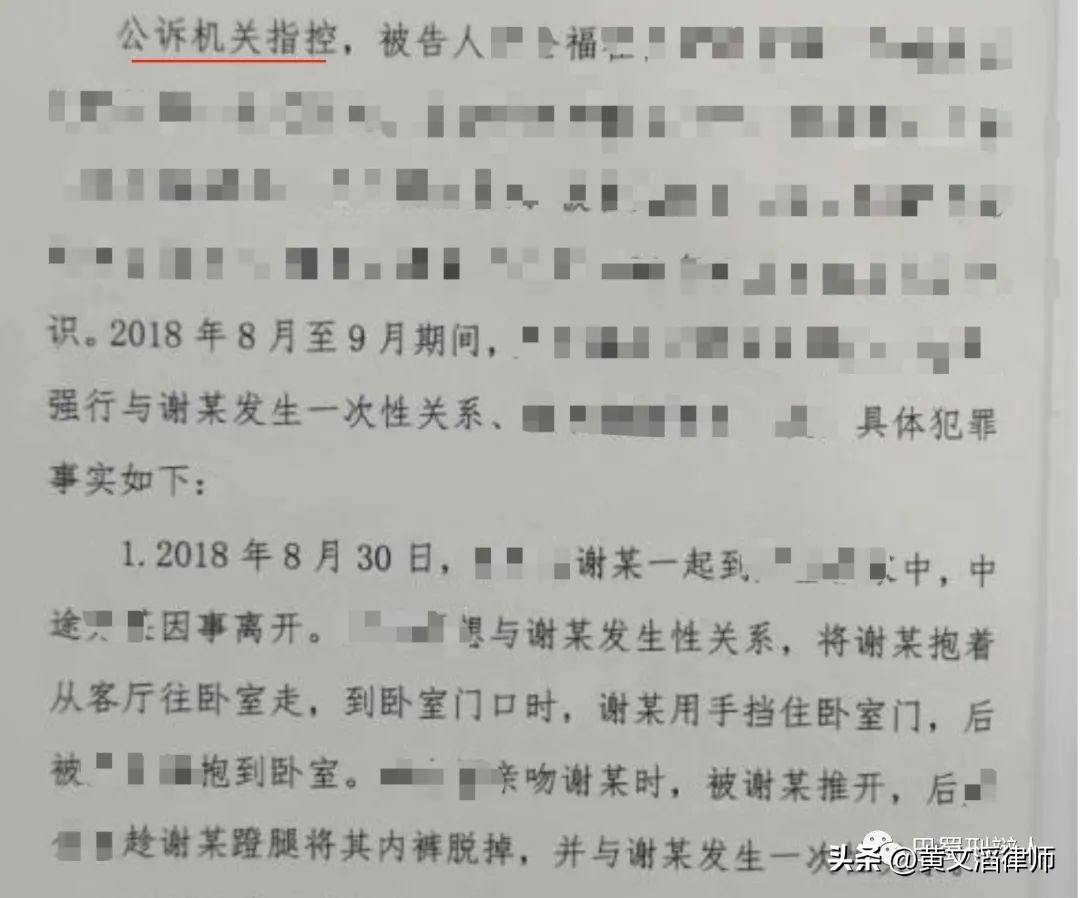 亲办案例｜一起强奸案件的无罪辩护