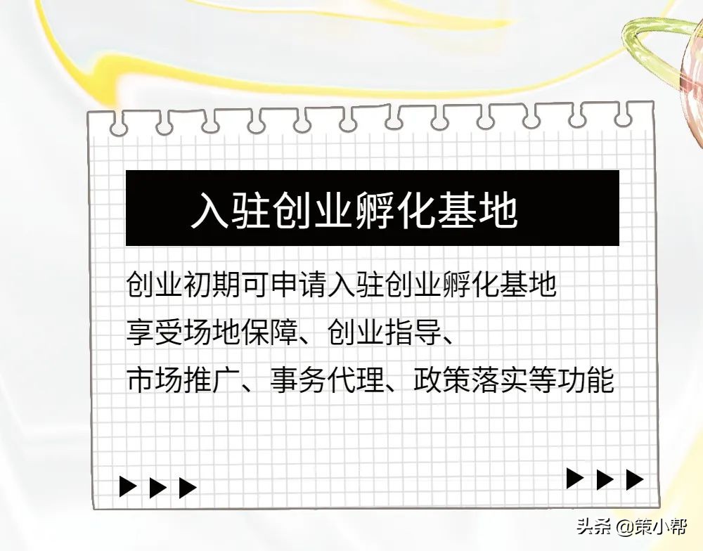 成都创业扶持政策来了！最高可领10w元补贴！！！（内含清单）