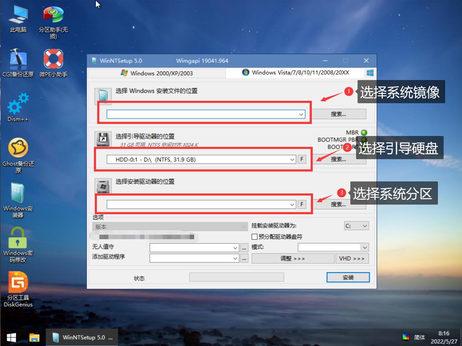 微软官方pe系统装机,windows系统快速装机