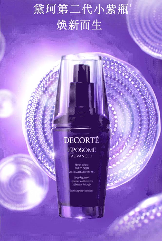 黛珂肌源修护精华液值得买吗,黛珂莹润萃白透亮精华液测评