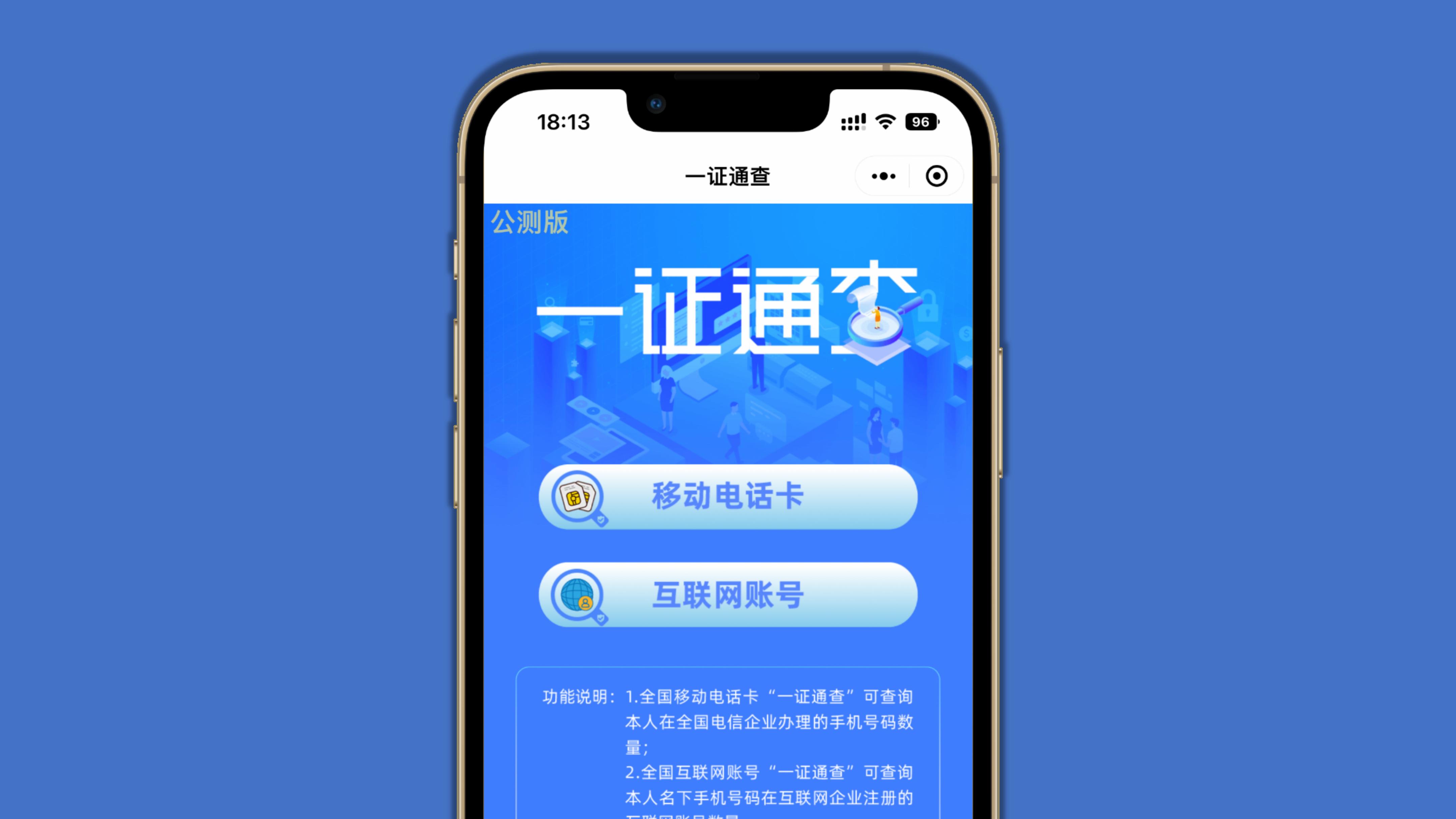 你注册过哪些网站,注册过账号怎么查询