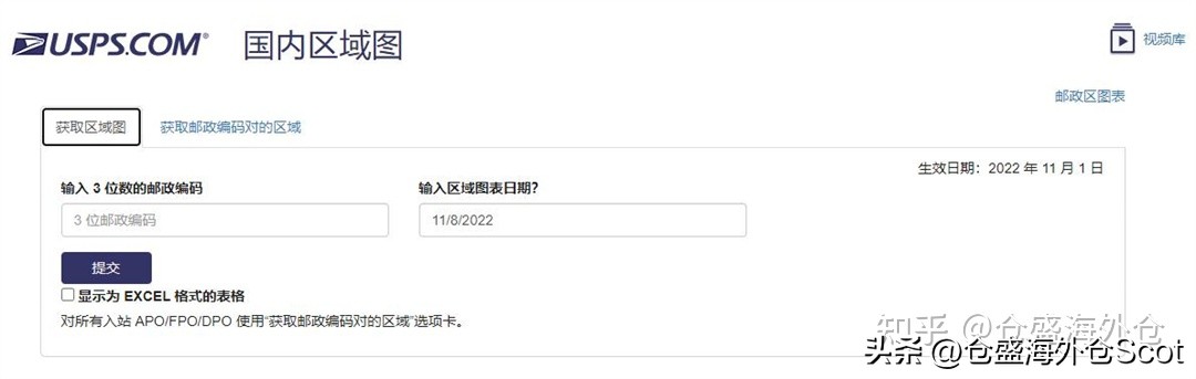 美国电商寄中国邮费怎么算,美国邮寄中国运费怎么算
