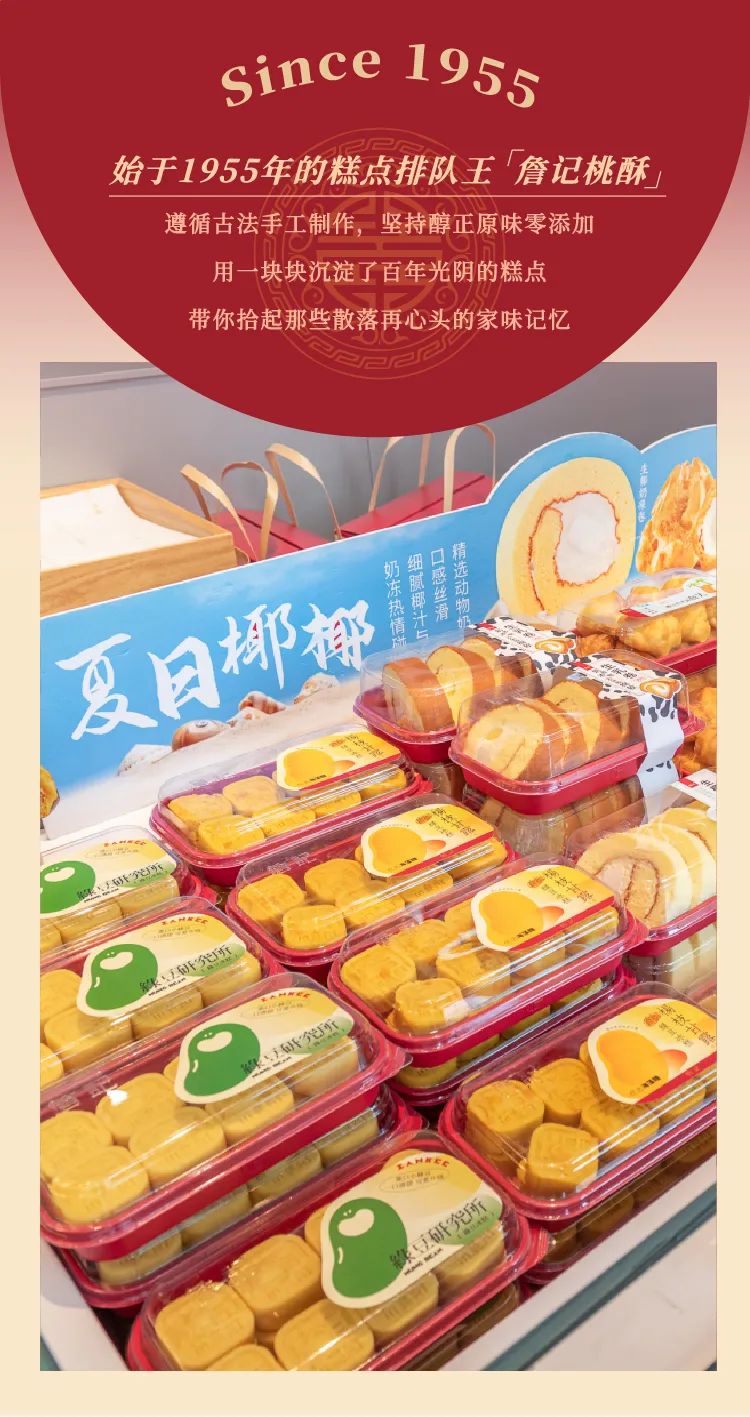 新品詹记,詹记的新品