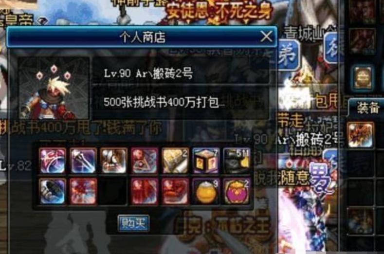 DNF60版本赚钱太容易，初中生用qq三国学的骗术，一年骗到一百亿