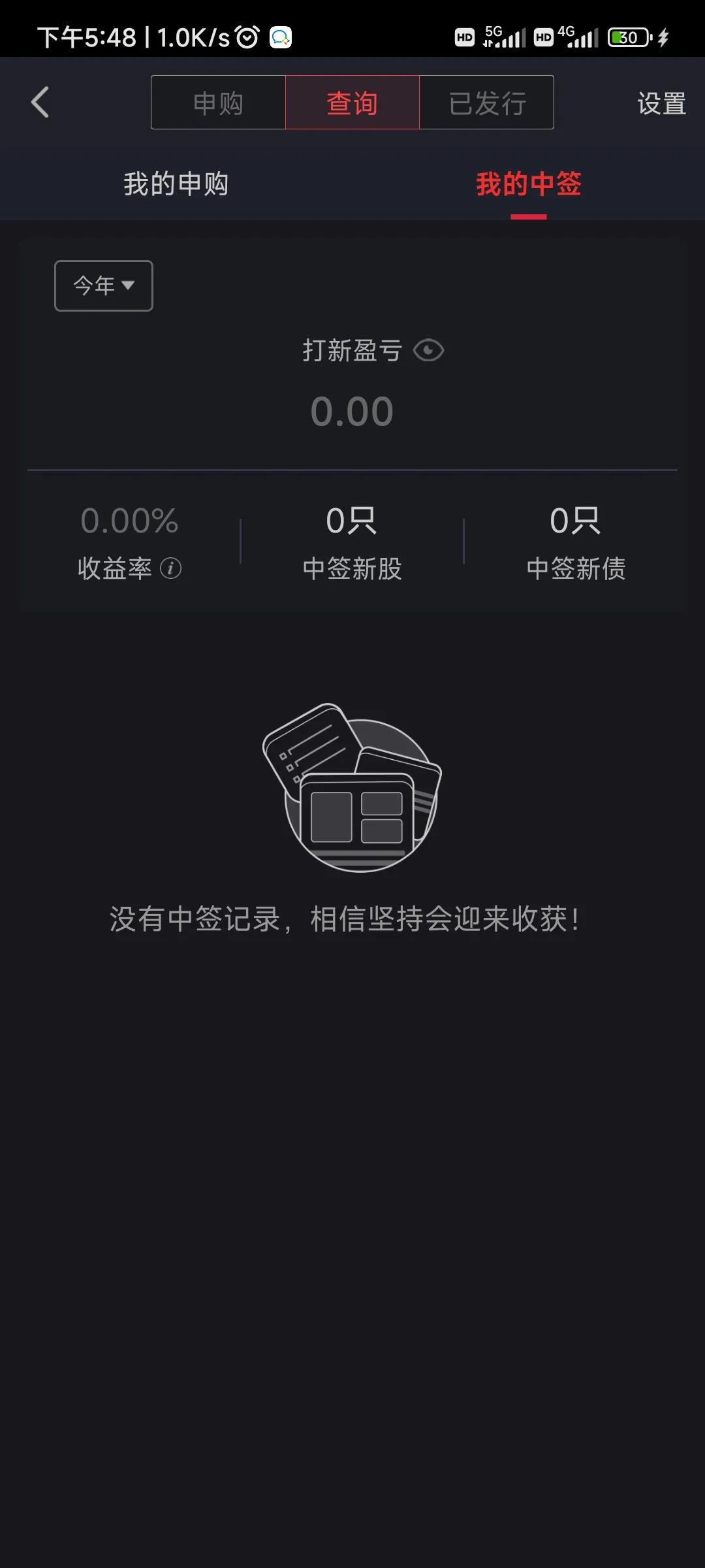 打新股平均中签率都多少,打新股多久公布中签结果