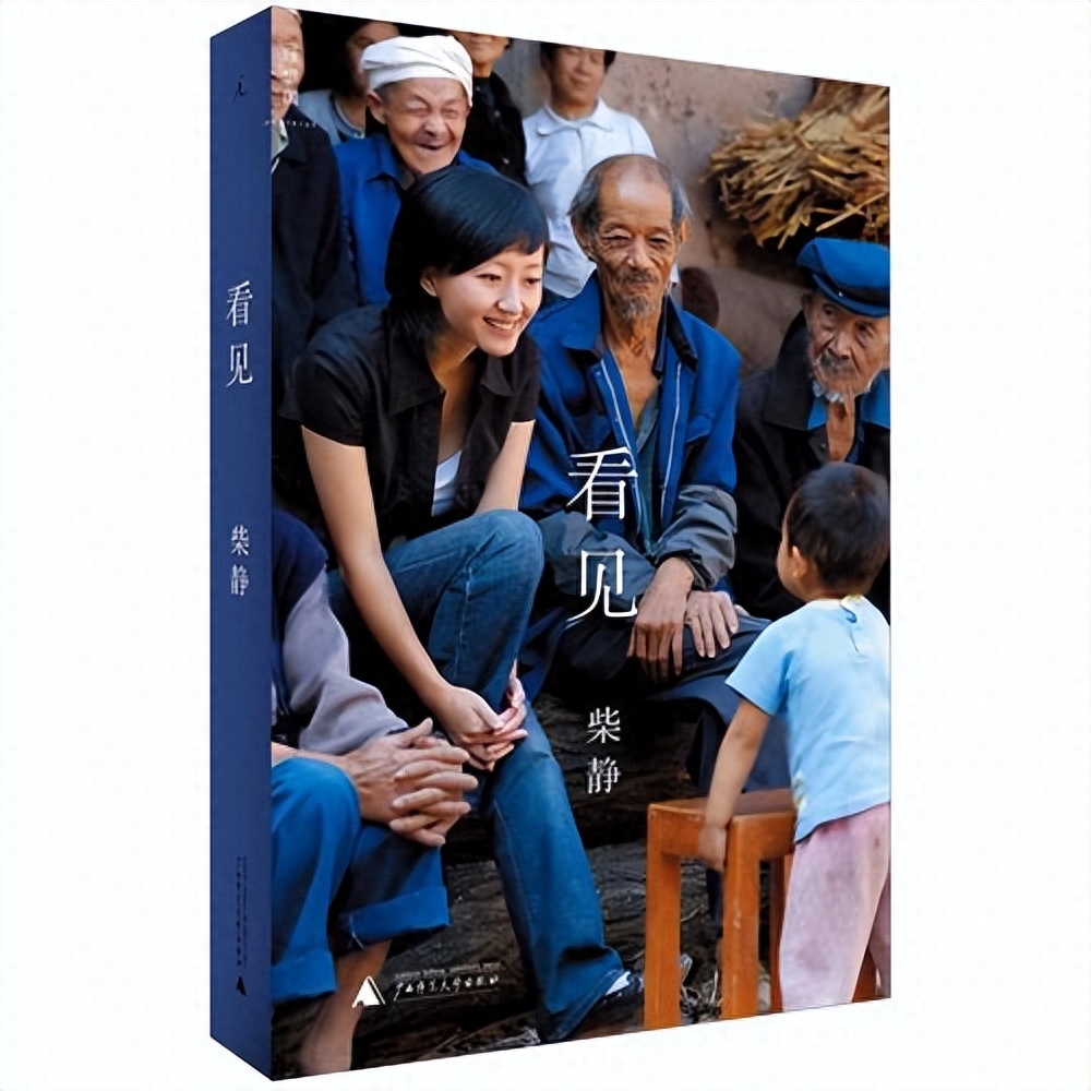 “公知女神”柴静的现状,历史上的柴静现状