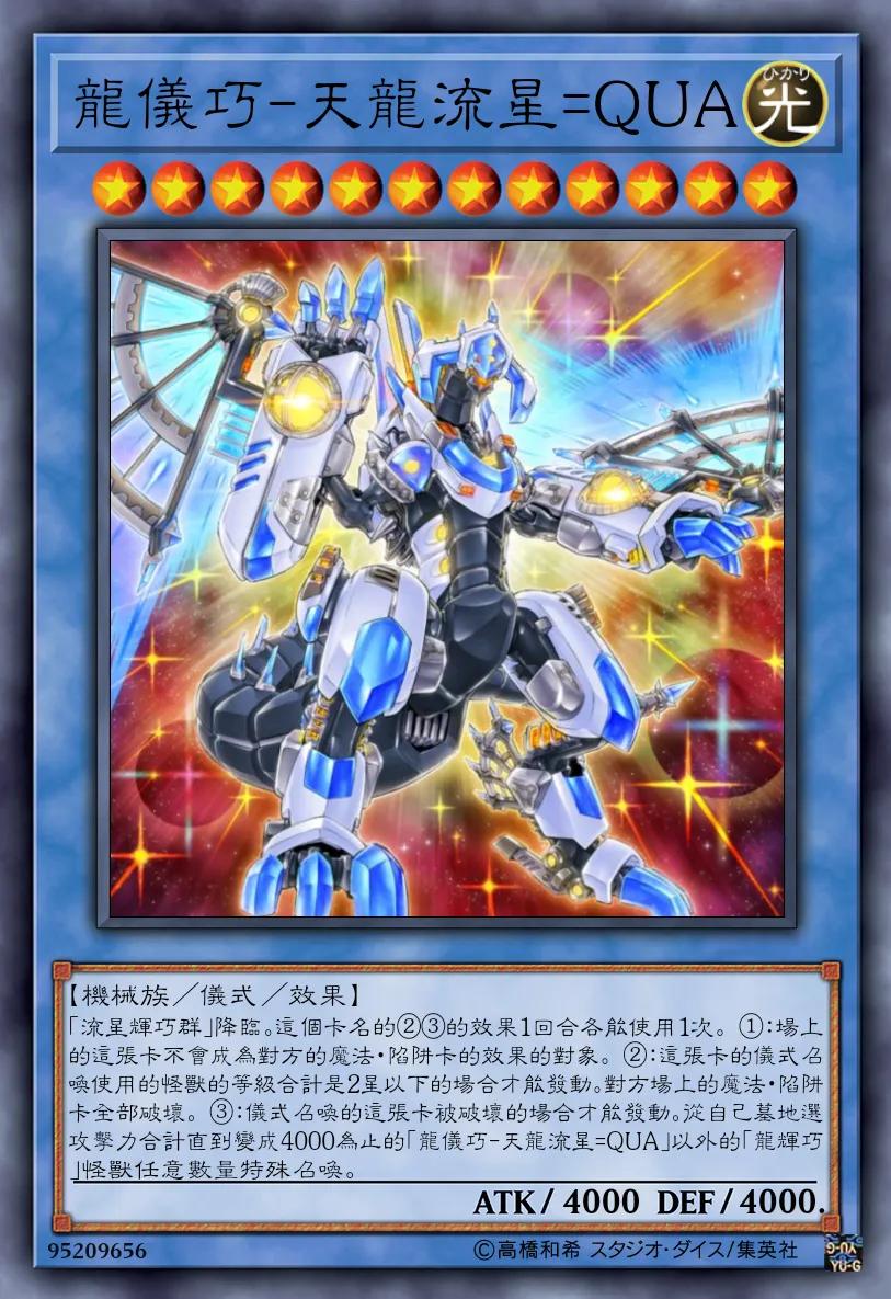 游戏王登场过的满星卡,盘点游戏王十大神卡