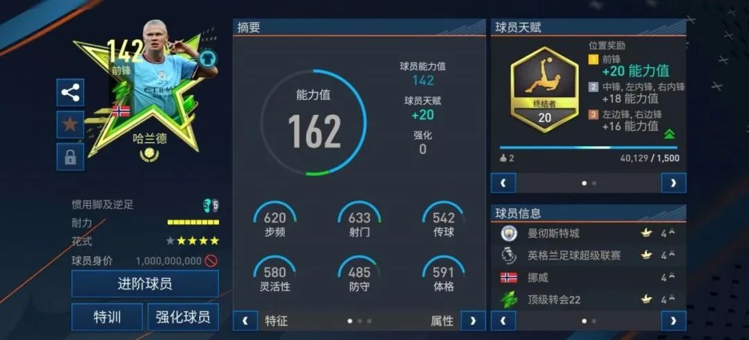 fifaonline4阵型532,fifa足球世界4421阵型怎么打