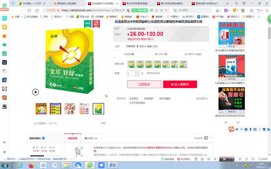 网购的坑,网购坑产品盘点