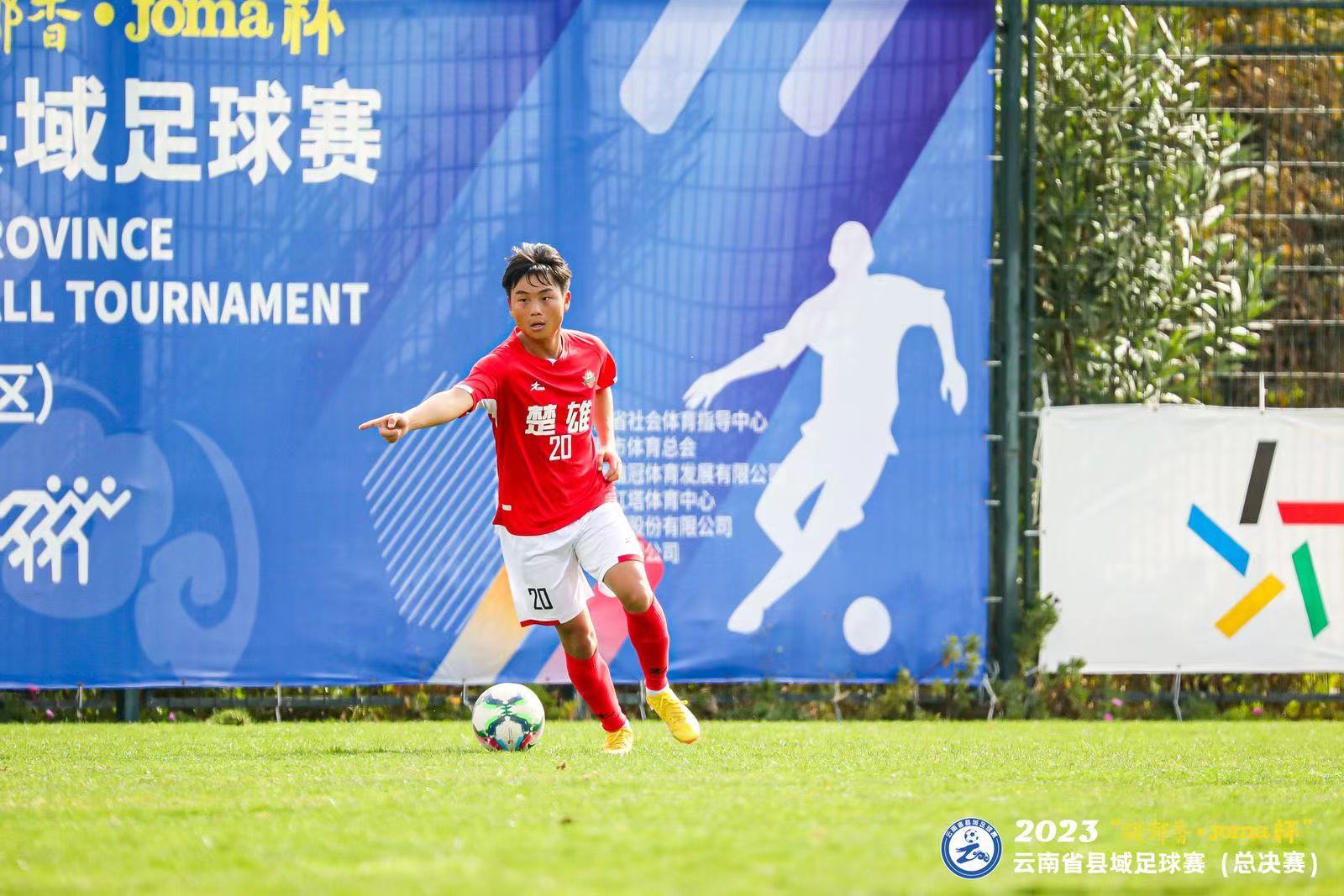 丽江足球总决赛,云南丽江足球联赛