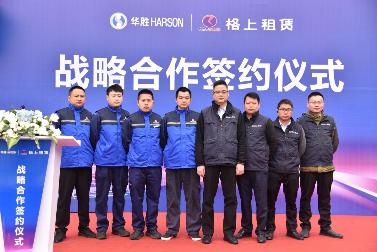 格上汽车租赁有限公司,格上汽车租赁有限公司电话