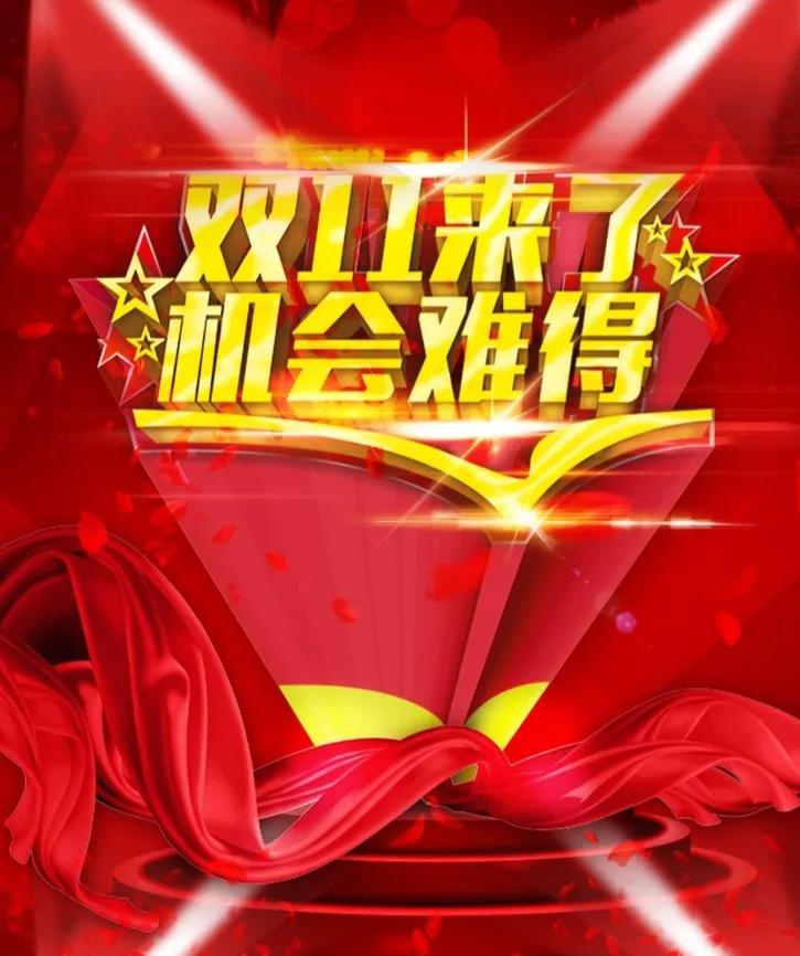 天猫双11,省下的钱给自己孩子买奶茶喝不香吗